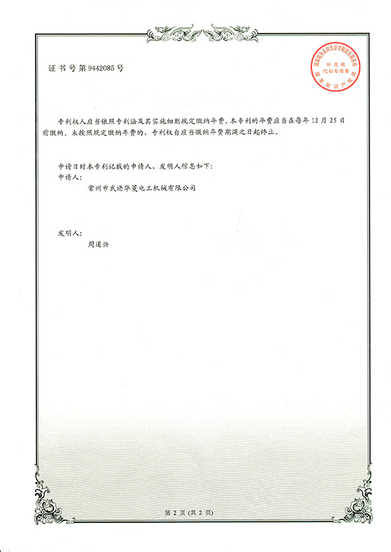 實(shí)用新型9442085_頁面_2_圖像_0001.jpg